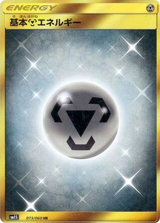 Metal Energy – Collection Sun 073/060 Pokémon card