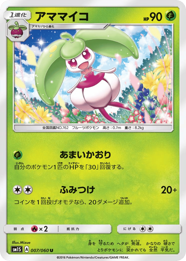 Steenee – Collection Sun 007/060 Pokémon card