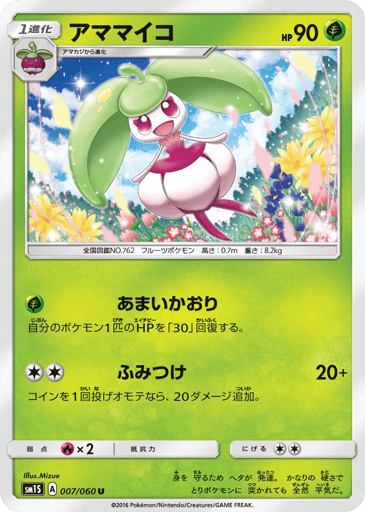Steenee - Collection Sun 7