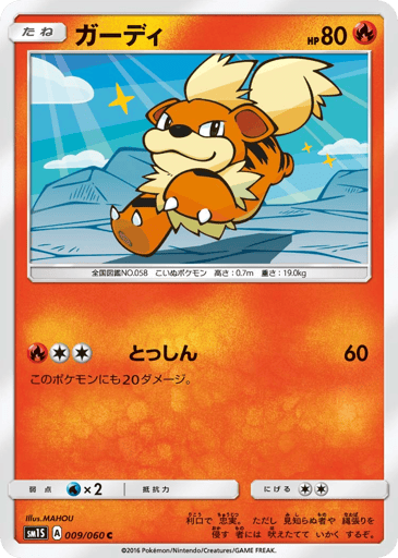 Growlithe - Collection Sun 9