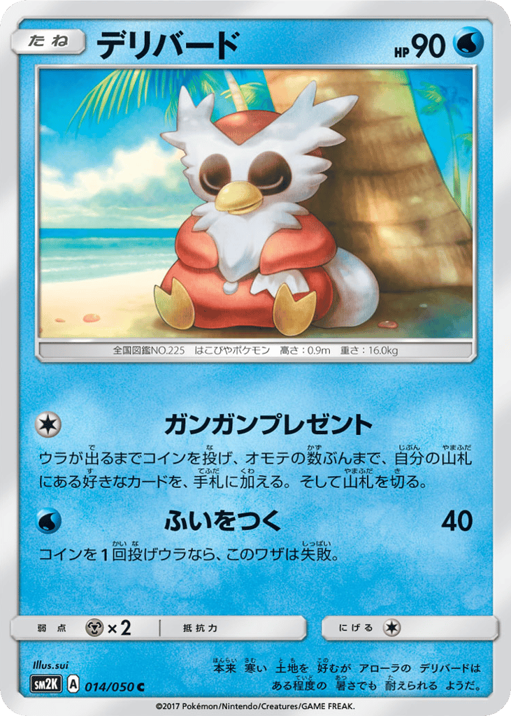 Delibird – Islands Await You 014/050 Pokémon card
