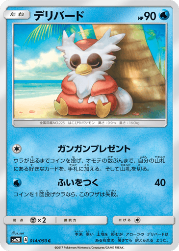 Delibird - Islands Await You 14