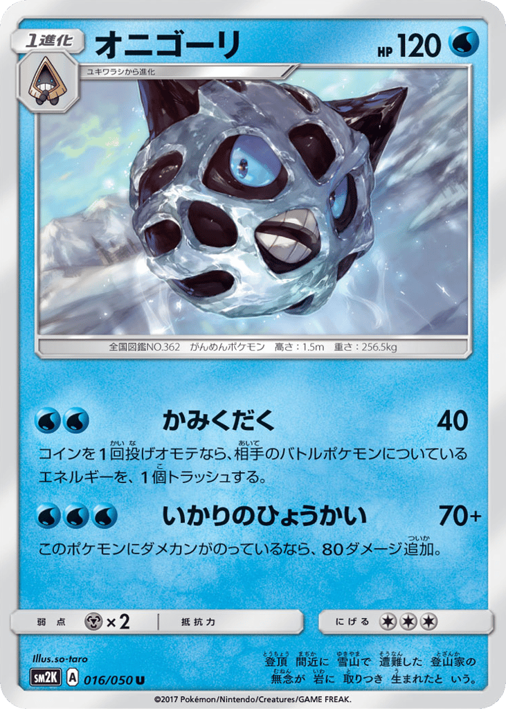 Glalie – Islands Await You 016/050 Pokémon card