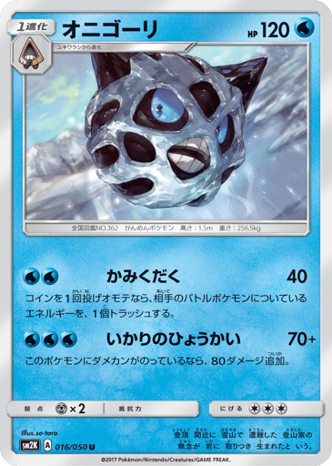 Glalie - Islands Await You 16