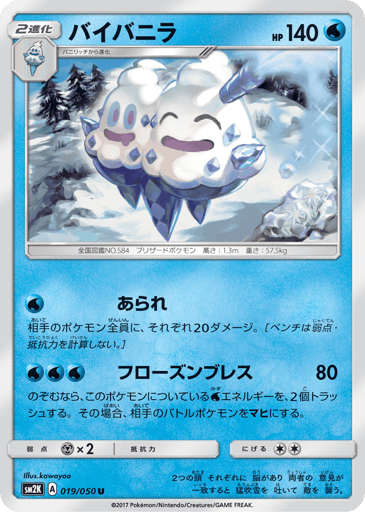 Vanilluxe - Islands Await You 19