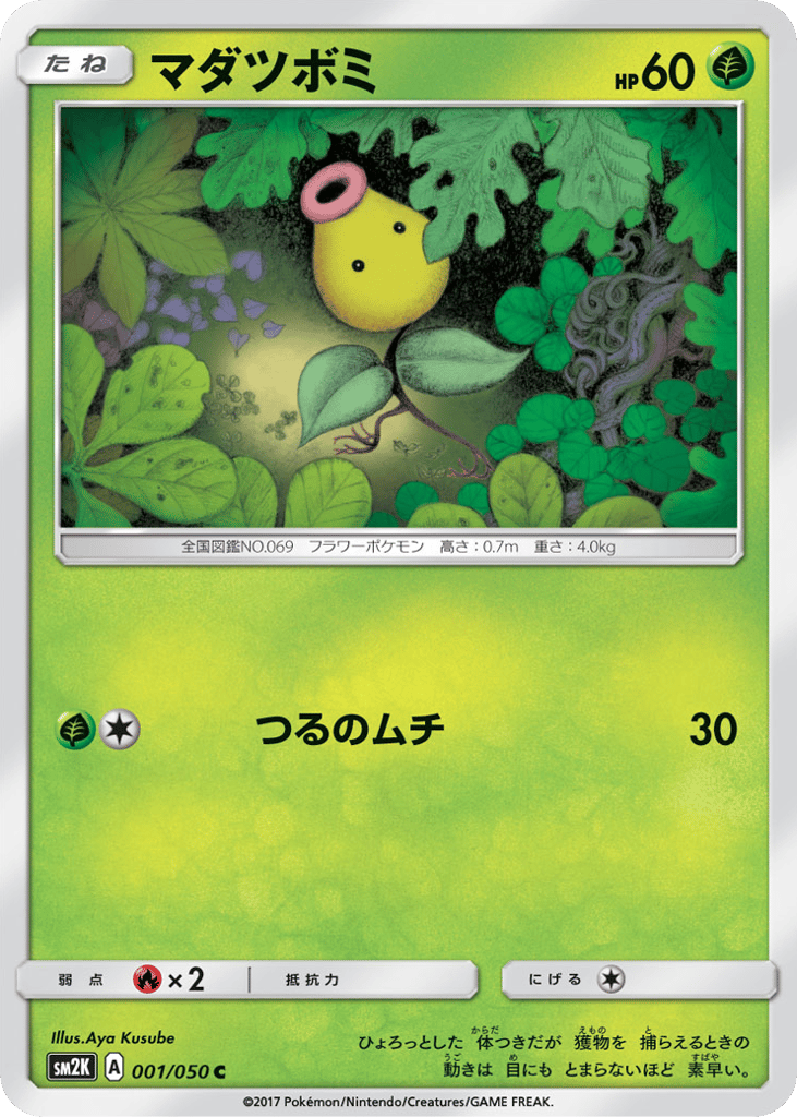Bellsprout – Islands Await You 001/050 Pokémon card