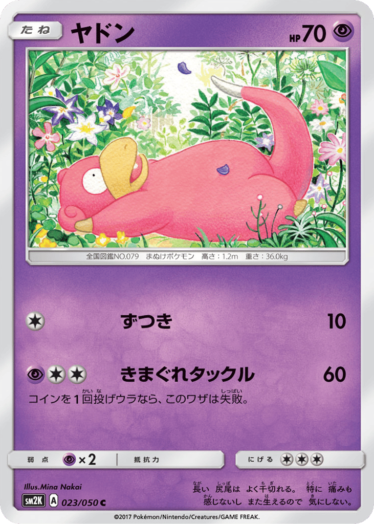 Slowpoke – Islands Await You 023/050 Pokémon card
