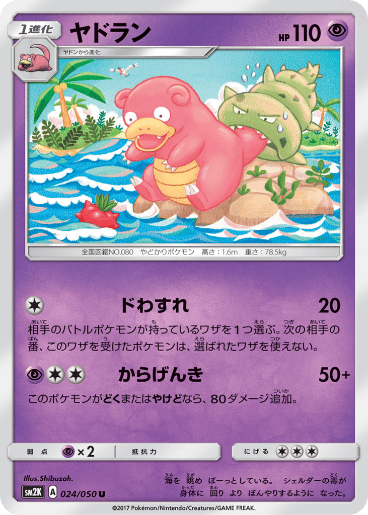 Slowbro – Islands Await You 024/050 Pokémon card