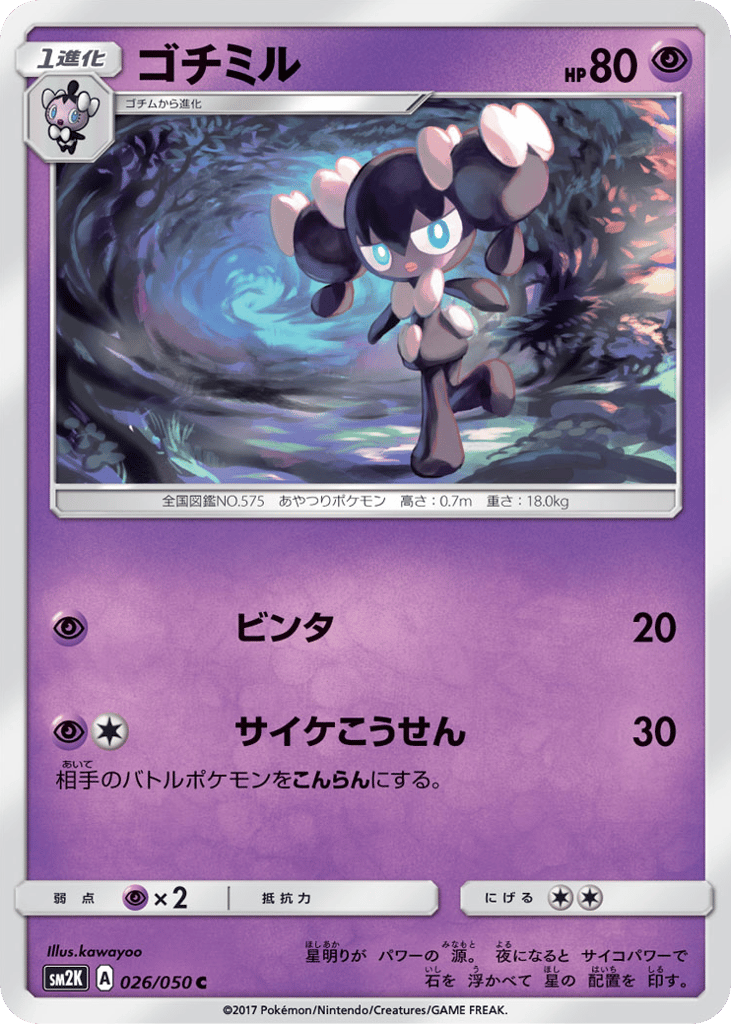 Gothorita – Islands Await You 026/050 Pokémon card