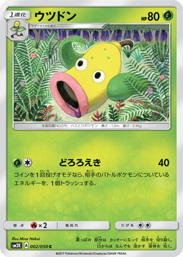 Weepinbell - Islands Await You 2