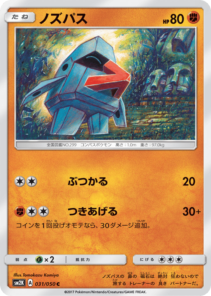 Nosepass – Islands Await You 031/050 Pokémon card