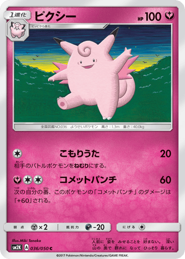 Clefable - Islands Await You 36