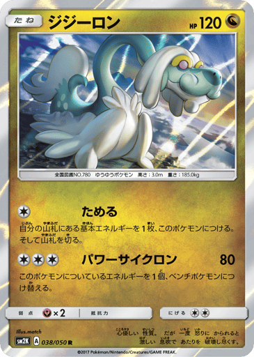 Drampa - Islands Await You 38