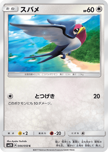 Taillow - Islands Await You 44