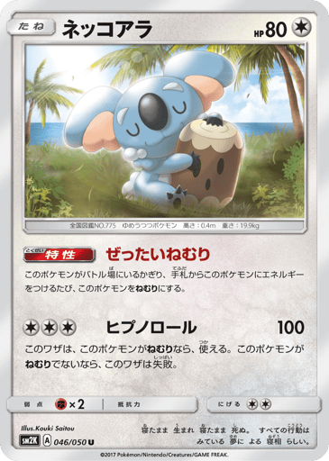 Komala - Islands Await You 46