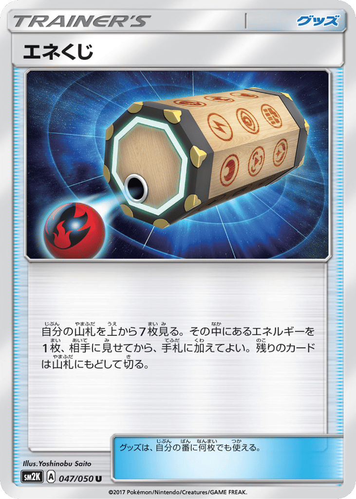 Energy Loto – Islands Await You 047/050 Pokémon card