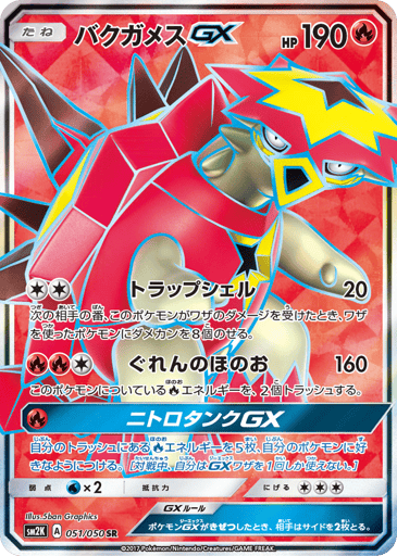 Turtonator-GX - Islands Await You 51