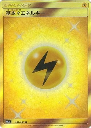 Lightning Energy – Islands Await You 062/050 Pokémon card