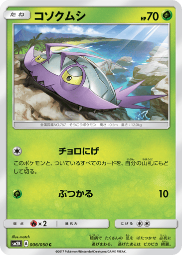 Wimpod - Islands Await You 6