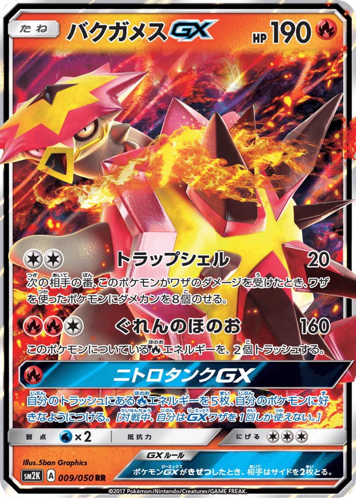 Turtonator-GX – Islands Await You 009/050 Pokémon card
