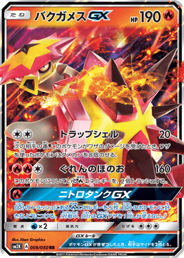 Turtonator-GX - Islands Await You 9