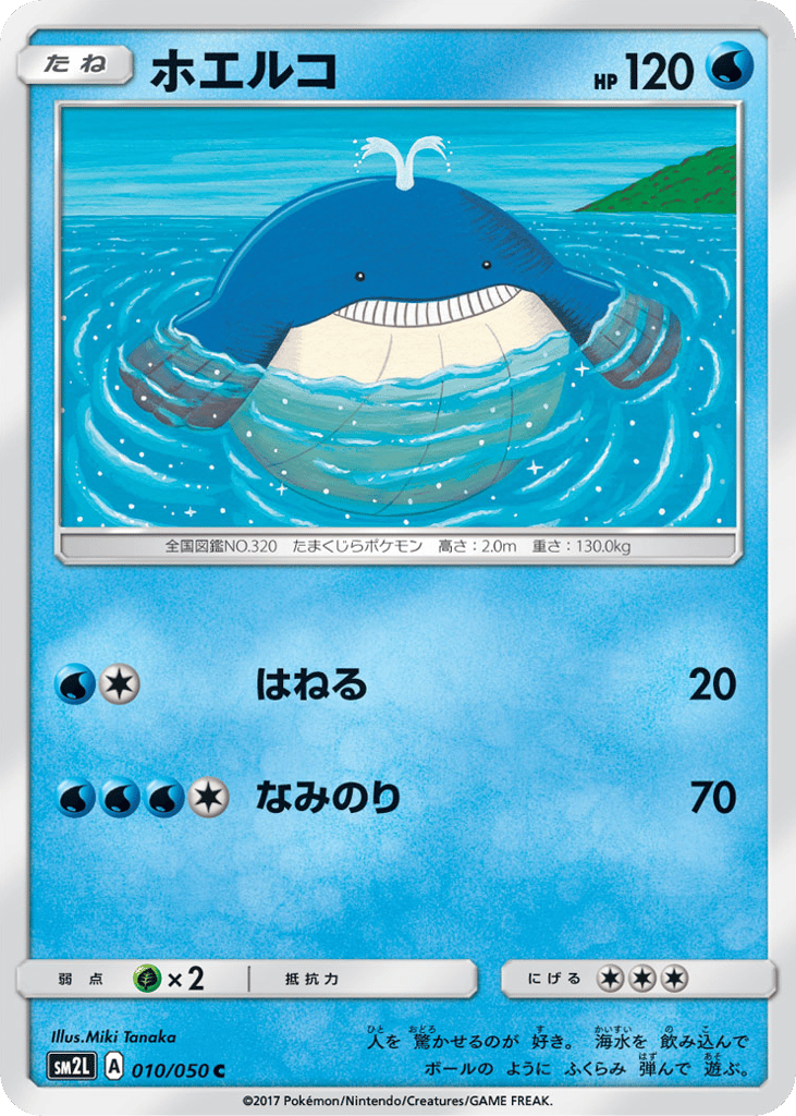 Wailmer – Alolan Moonlight 010/050 Pokémon card
