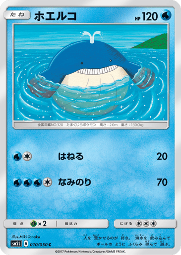 Wailmer - Alolan Moonlight 10