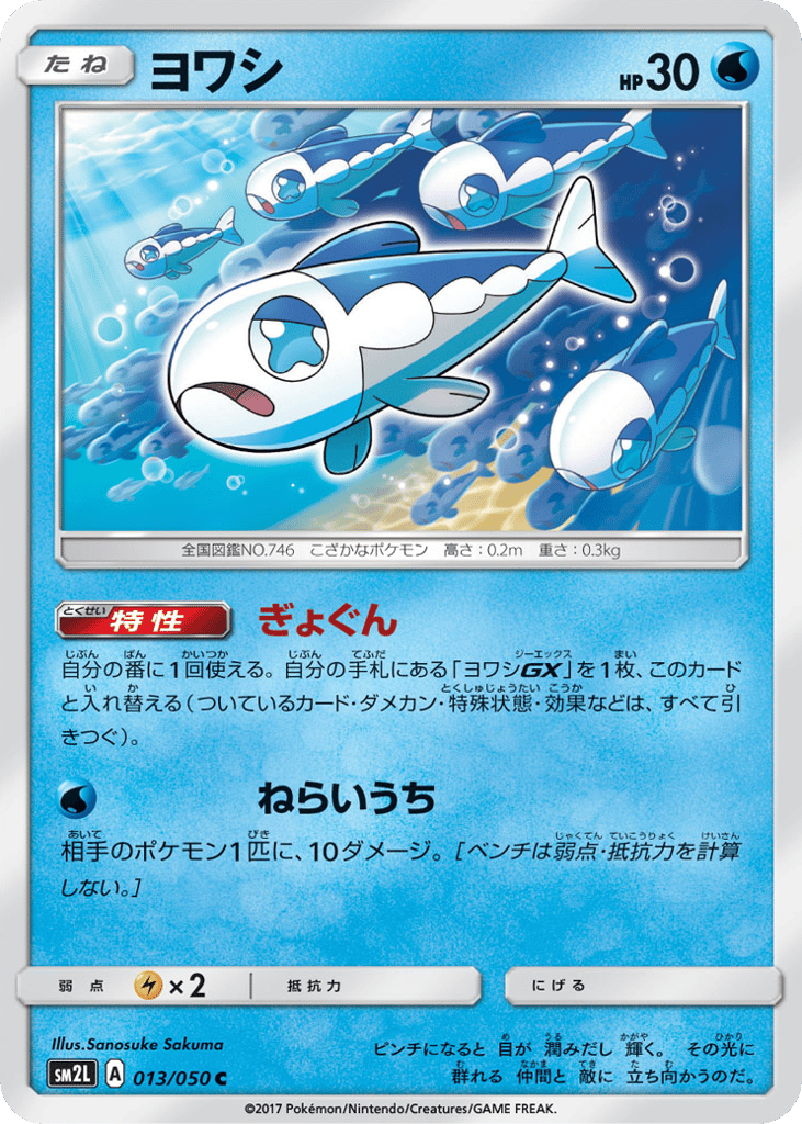 Wishiwashi – Alolan Moonlight 013/050 Pokémon card