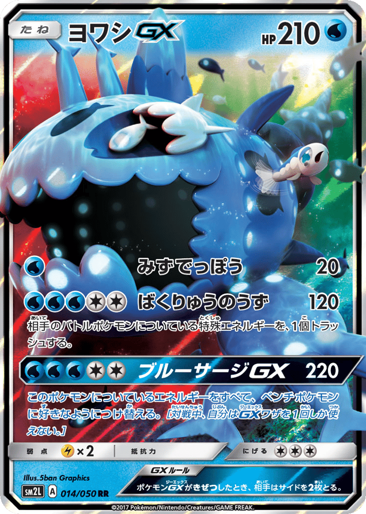 Wishiwashi-GX – Alolan Moonlight 014/050 Pokémon card
