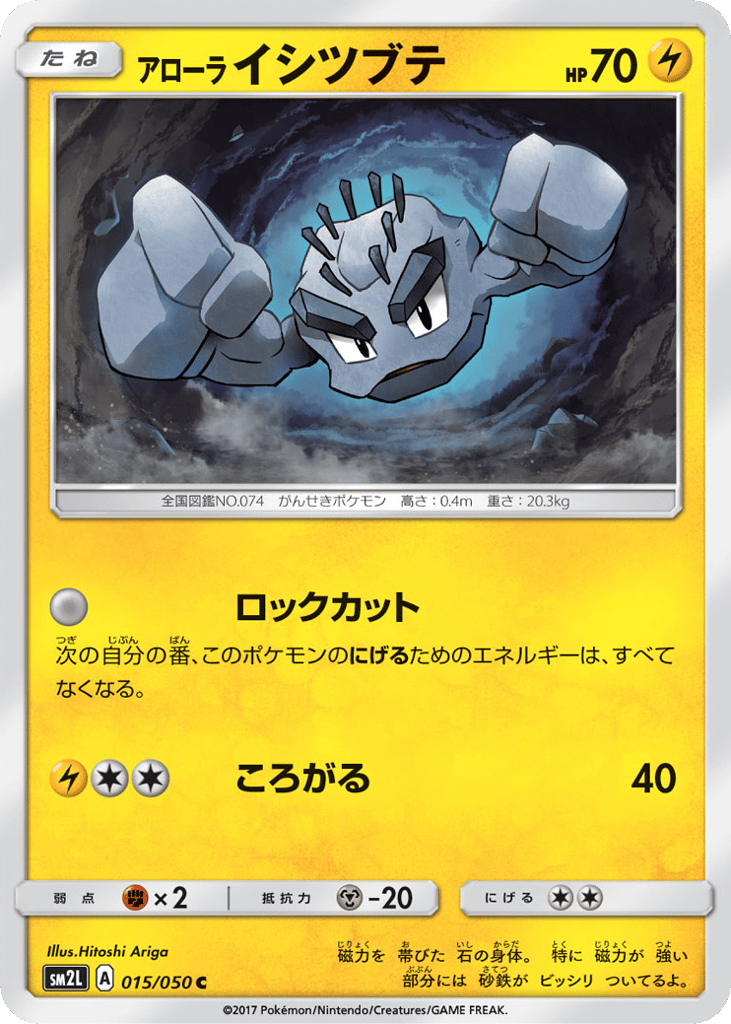 Alolan Geodude – Alolan Moonlight 015/050 Pokémon card