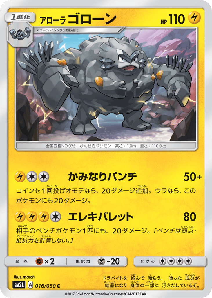 Alolan Graveler – Alolan Moonlight 016/050 Pokémon card