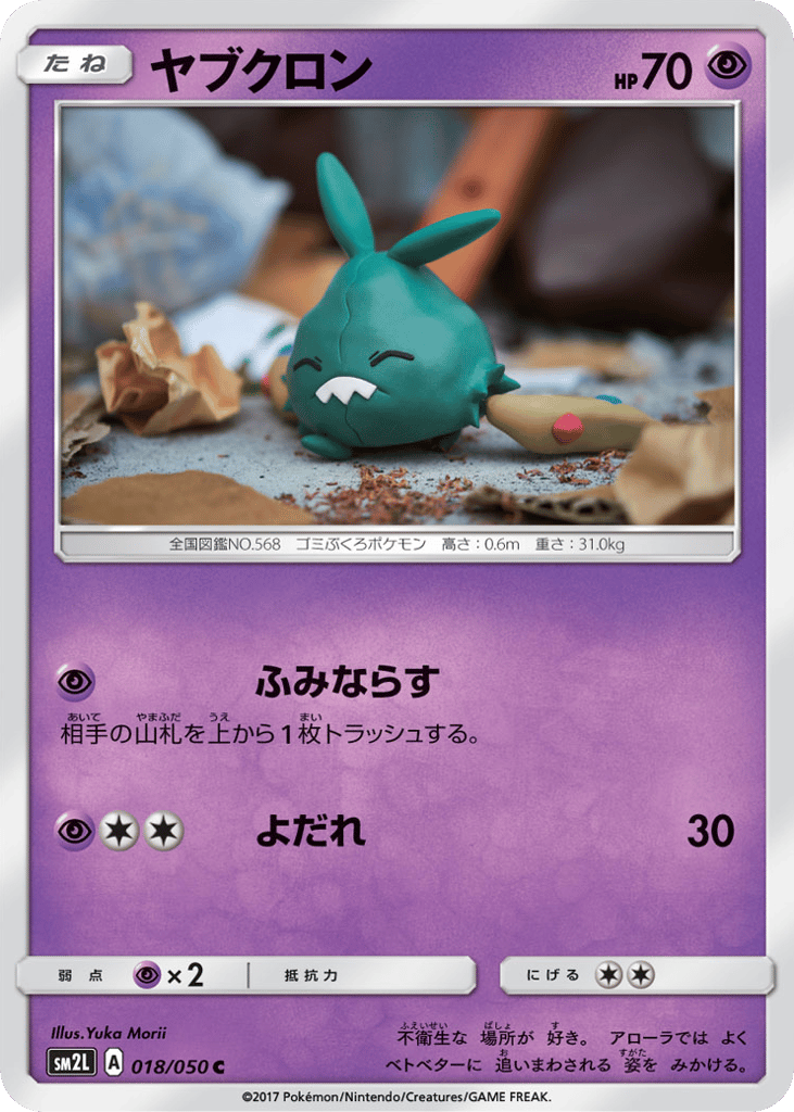 Trubbish – Alolan Moonlight 018/050 Pokémon card