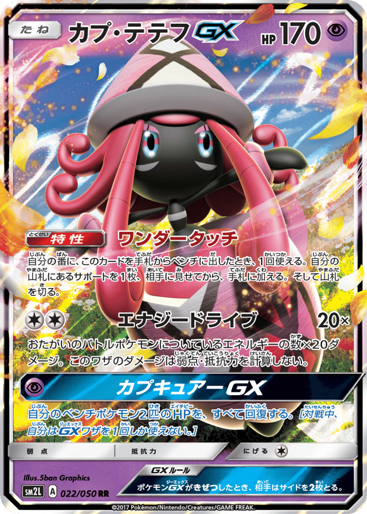 Tapu Lele-GX – Alolan Moonlight 022/050 Pokémon card