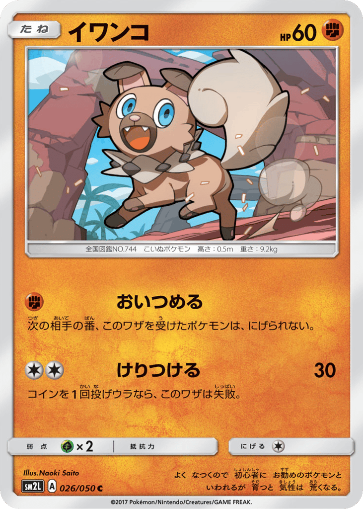Rockruff – Alolan Moonlight 026/050 Pokémon card