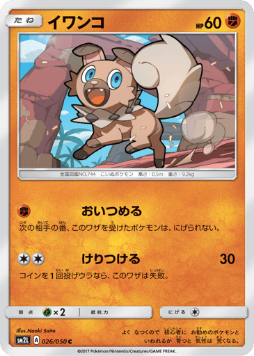 Rockruff - Alolan Moonlight 26