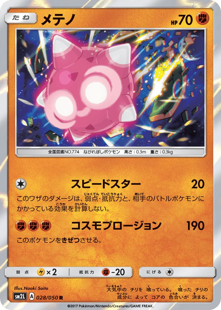 Minior – Alolan Moonlight 028/050 Pokémon card