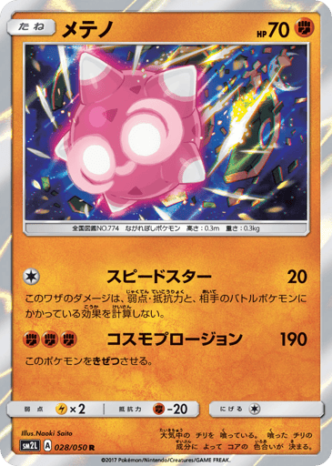 Minior - Alolan Moonlight 28