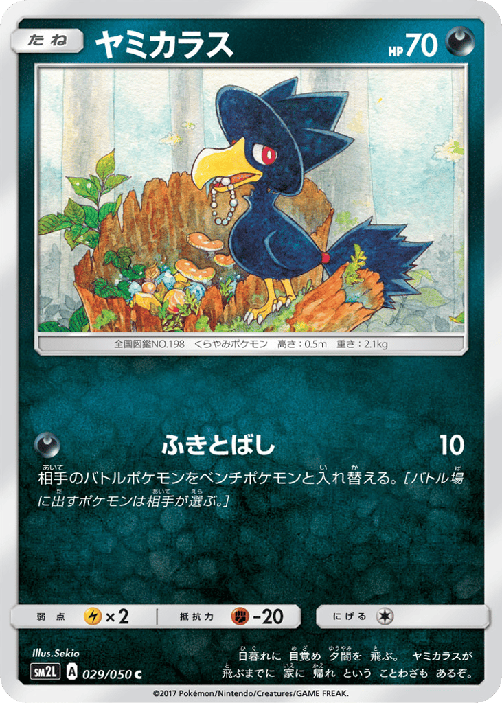 Murkrow – Alolan Moonlight 029/050 Pokémon card