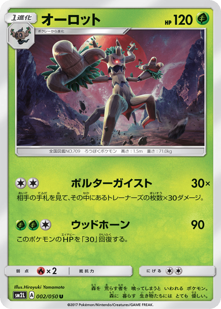 Trevenant – Alolan Moonlight 002/050 Pokémon card