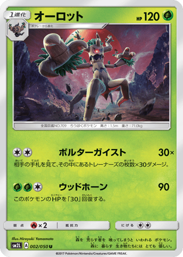 Trevenant - Alolan Moonlight 2