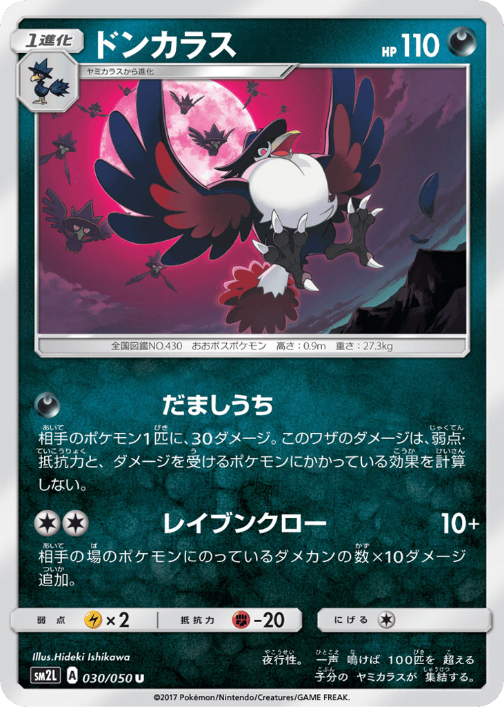 Honchkrow – Alolan Moonlight 030/050 Pokémon card