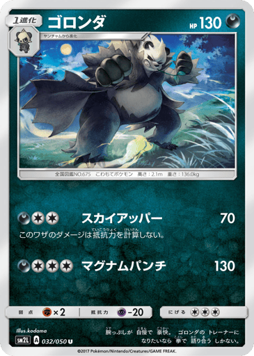 Pangoro - Alolan Moonlight 32