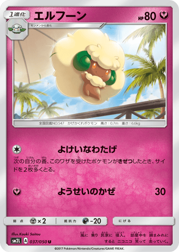 Whimsicott - Alolan Moonlight 37