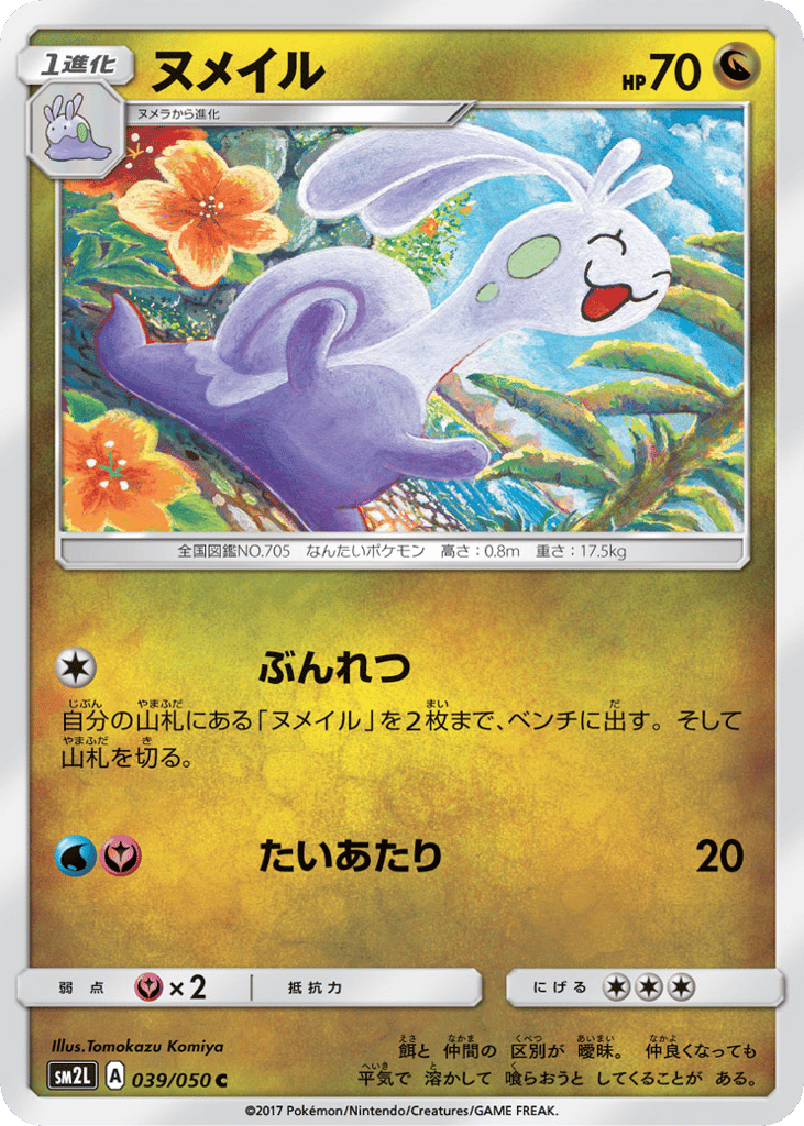 Sliggoo – Alolan Moonlight 039/050 Pokémon card