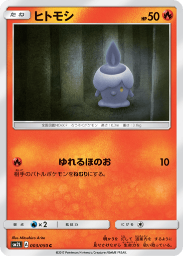 Litwick - Alolan Moonlight 3
