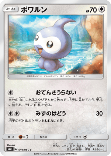 Castform - Alolan Moonlight 41