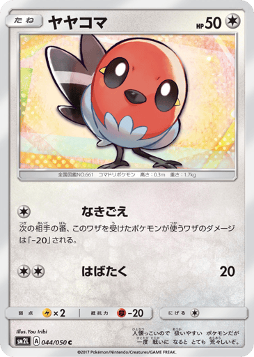 Fletchling - Alolan Moonlight 44