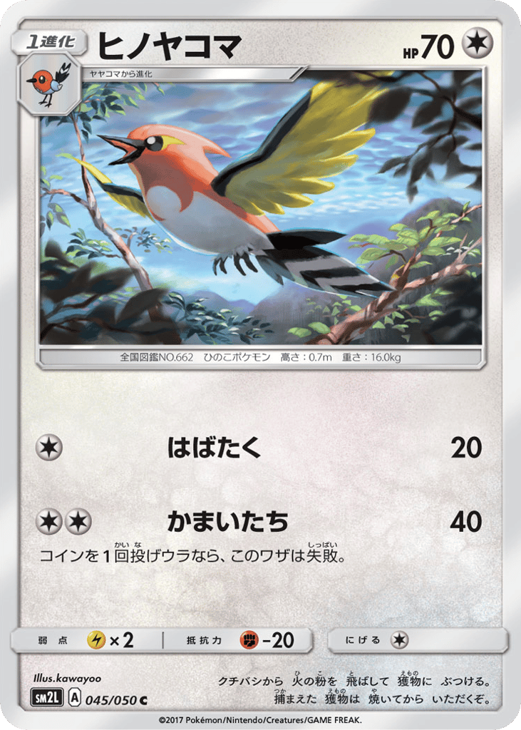 Fletchinder – Alolan Moonlight 045/050 Pokémon card