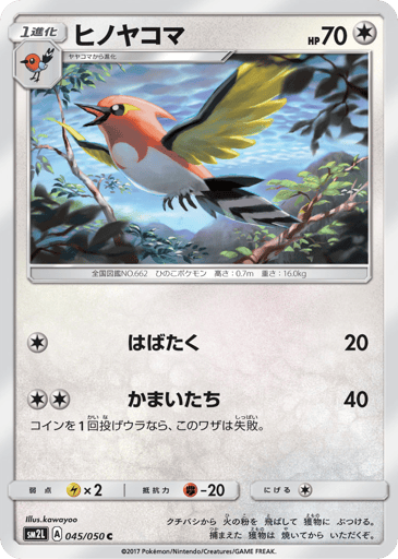 Fletchinder - Alolan Moonlight 45