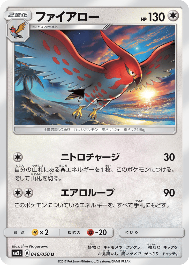 Talonflame – Alolan Moonlight 046/050 Pokémon card